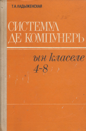 системул де компунерь ын класеле 4-8 sistemul de compuneri in clasele 4-8