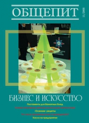 Общепит: бизнес и искусство