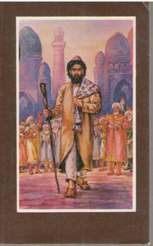 Машраб  Избранное  Избранная лирика востока