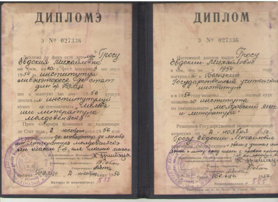 Дипломэ Институтул ынвэцэтореск де стат дин орашул Бэлць , 1956 / Diploma Institutul Invatatoresc de Stat din orasul Balti , 1956