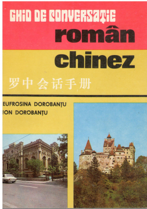 ghid de conversatie roman chinez luo zhong hui hua shou ce