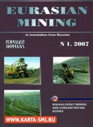 Eurasian mining (Горная промышленность Евразии)