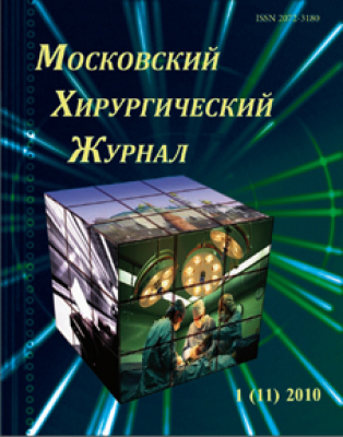 Московский хирургический журнал