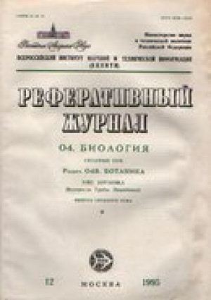 Ботаника (Водоросли. Грибы. Лишайники)