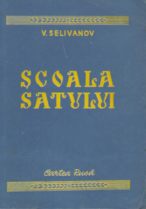 scoala satului