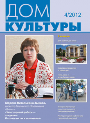 Дом культуры