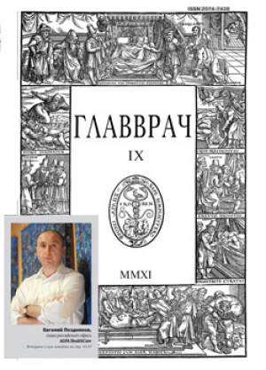 Главврач