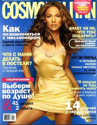 Космополитен