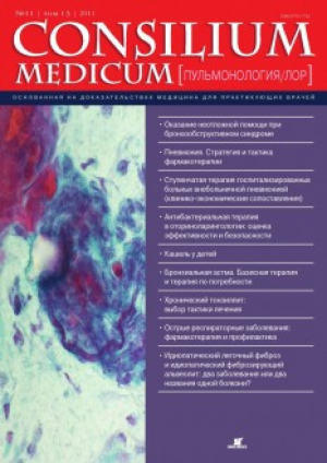 Consilium Medicum
