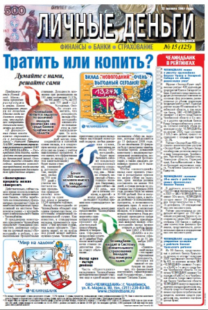Финансы. Банки. Страхование