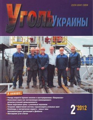 Уголь Украины