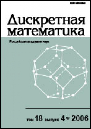 Дискретная математика