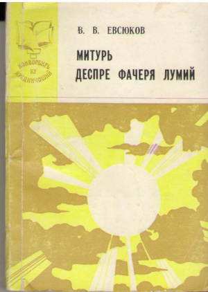 Митурь деспре фачеря лумий  Mituri despre facerea lumii  Universul in reprezentarile mitologico-religioase