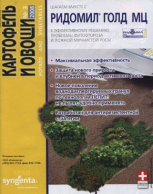Картофель и овощи