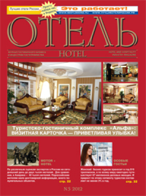 Отель