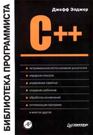Библиотека программиста №3