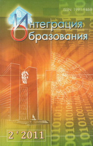 Интеграция образования