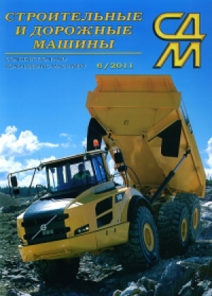 Строительные и дорожные машины (с указателями)