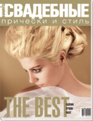 Свадебные Причёски и Стиль. Tне Best (Hair)