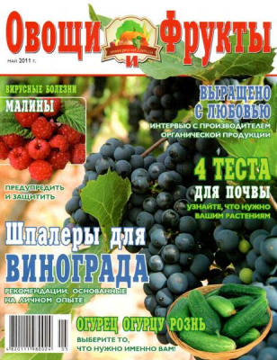 Овощи и фрукты