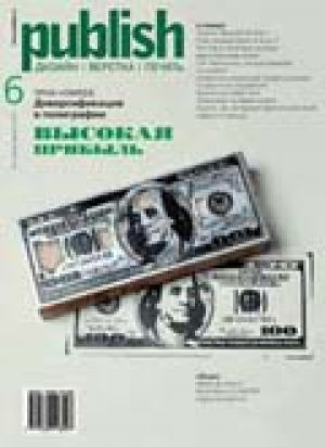 Publish Дизайн Верстка Печать / Паблиш Коллекция 2003