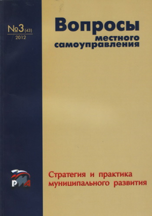 Вопросы местного самоуправления