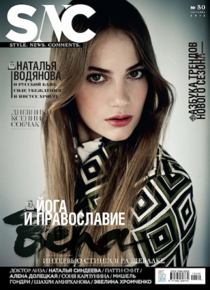 Sex and city (переименовано в SNC)