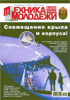 Техника-молодежи