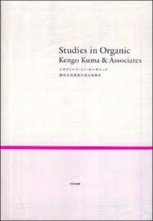 Studies in Organic: Kuma & Associates