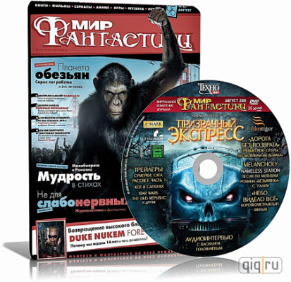 Мир фантастики (на CD)