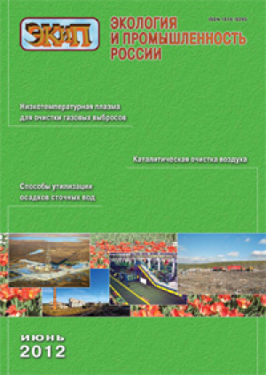 Экология и промышленность России