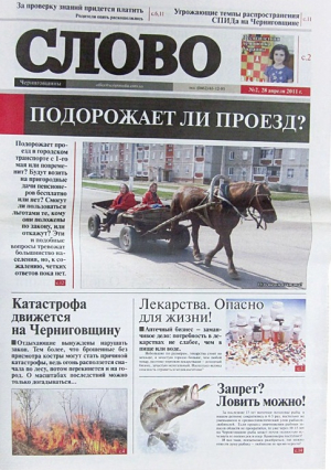 Слово