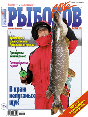 Рыболов-Elite