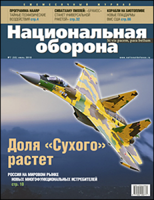 Национальная оборона