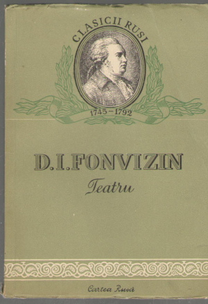 Teatru D.I. Fonvizin