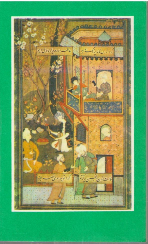 Джами Избранное