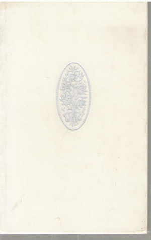 Из французской лирики