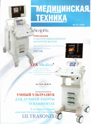 Медицинская техника