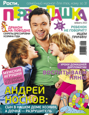 Расти, первоклашка