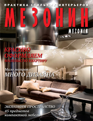 Мезонин