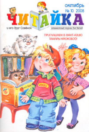 Читайка