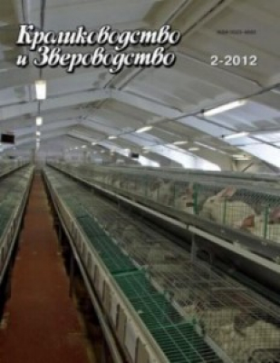 Кролиководство и звероводство