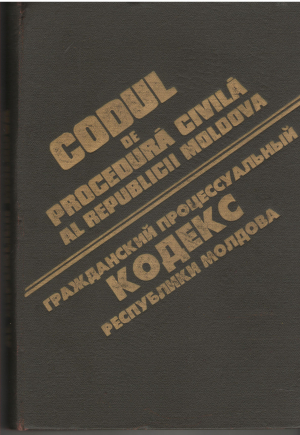 Codul de procedura civila al Republicii Moldova cu modificari si completari la 29 ianuarie 1997  гражданский процессуальный кодекс республики молдова