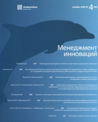 Менеджмент инноваций
