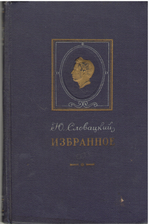 Избранное (B21)