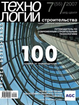 Технологии строительства