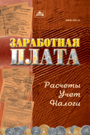 Библиотека журнала 