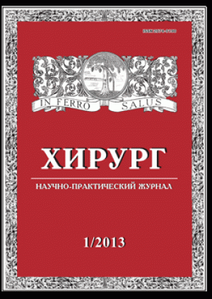 Хирург