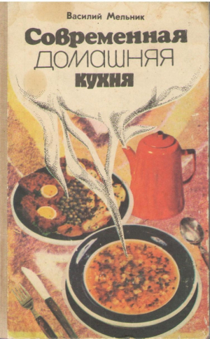 Современная домашняя кухня