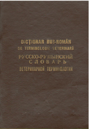 Dictionar rus-roman de terminologie veterinara  Русско-румынский словарь ветеринарной терминологий